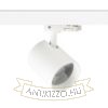 IRIS 7 három áramkörös sínre fehér  230V LED 10W 24°  3000K